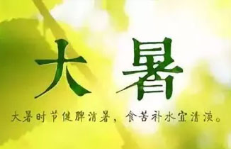 今日大暑，最热的时节来了！